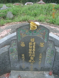 Tombstone of  (XIE4) family at Taiwan, Miaolishi, second public graveyard. The tombstone-ID is 8020; xWA]ߥAĤGӡA©mӸOC