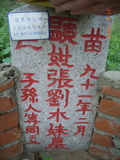 Tombstone of i (ZHANG1) family at Taiwan, Miaolishi, second public graveyard. The tombstone-ID is 8028; xWA]ߥAĤGӡAimӸOC