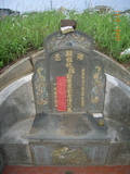 Tombstone of  (YE4) family at Taiwan, Miaolishi, second public graveyard. The tombstone-ID is 8042; xWA]ߥAĤGӡAmӸOC
