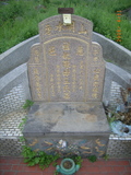 Tombstone of  (CHEN2) family at Taiwan, Miaolishi, second public graveyard. The tombstone-ID is 8074; xWA]ߥAĤGӡAmӸOC