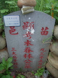Tombstone of L (LIN2) family at Taiwan, Miaolishi, second public graveyard. The tombstone-ID is 8085; xWA]ߥAĤGӡALmӸOC