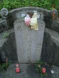 Tombstone of  (HE2) family at Taiwan, Miaolixian, Touwu, Mingde water reservoir. The tombstone-ID is 13104; xWA]߿AYζmAwwAmӸOC