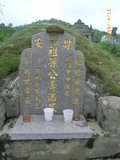 Tombstone of unnamed person at Taiwan, Miaolixian, Touwu, Mingde water reservoir. The tombstone-ID is 13109. ; xWA]߿AYζmAwwALW󤧹ӸO