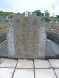 Tombstone of S (FAN4) family at Taiwan, Miaolixian, Touwu, Mingde water reservoir. The tombstone-ID is 13112; xWA]߿AYζmAwwASmӸOC