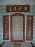 Tombstone of B (LIU2) family at Taiwan, Miaolixian, Touwu, Mingde water reservoir. The tombstone-ID is 13121; xWA]߿AYζmAwwABmӸOC