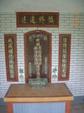 Tombstone of  (TANG1) family at Taiwan, Miaolixian, Touwu, Mingde water reservoir. The tombstone-ID is 13122; xWA]߿AYζmAwwAmӸOC