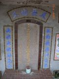 Tombstone of  (CHEN2) family at Taiwan, Miaolixian, Touwu, Mingde water reservoir. The tombstone-ID is 13132; xWA]߿AYζmAwwAmӸOC