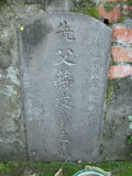 Tombstone of  (JIANG3) family at Taiwan, Taibeishi, Fude Gongmu. The tombstone-ID is 1561; xWAx_AּwӡAmӸOC
