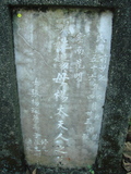 Tombstone of  (YANG2) family at Taiwan, Taibeishi, Fude Gongmu. The tombstone-ID is 1564; xWAx_AּwӡAmӸOC