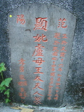 Tombstone of c (LU2) family at Taiwan, Taibeishi, Fude Gongmu. The tombstone-ID is 1567; xWAx_AּwӡAcmӸOC