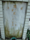 Tombstone of P (ZHOU1) family at Taiwan, Taibeishi, Fude Gongmu. The tombstone-ID is 1568; xWAx_AּwӡAPmӸOC