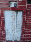 Tombstone of B (LIU2) family at Taiwan, Taibeishi, Fude Gongmu. The tombstone-ID is 1569; xWAx_AּwӡABmӸOC