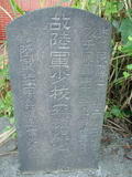 Tombstone of  (LI3) family at Taiwan, Taibeishi, Fude Gongmu. The tombstone-ID is 1574; xWAx_AּwӡAmӸOC