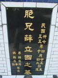 Tombstone of  (XUE1) family at Taiwan, Taibeishi, Fude Gongmu. The tombstone-ID is 1585; xWAx_AּwӡAmӸOC