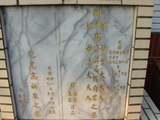Tombstone of  (GAO1) family at Taiwan, Taibeishi, Fude Gongmu. The tombstone-ID is 1587; xWAx_AּwӡAmӸOC