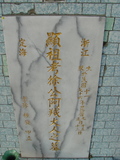 Tombstone of } (XU2) family at Taiwan, Taibeishi, Fude Gongmu. The tombstone-ID is 1589; xWAx_AּwӡA}mӸOC