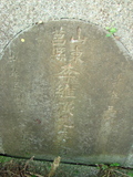 Tombstone of  (LI3) family at Taiwan, Taibeishi, Fude Gongmu. The tombstone-ID is 1591; xWAx_AּwӡAmӸOC
