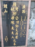 Tombstone of  (QIU1) family at Taiwan, Taibeishi, Fude Gongmu. The tombstone-ID is 1603; xWAx_AּwӡAmӸOC