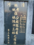 Tombstone of i (ZHANG1) family at Taiwan, Taibeishi, Fude Gongmu. The tombstone-ID is 1610; xWAx_AּwӡAimӸOC