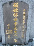 Tombstone of L (LIN2) family at Taiwan, Taibeishi, Fude Gongmu. The tombstone-ID is 1613; xWAx_AּwӡALmӸOC
