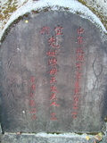 Tombstone of  (CHEN2) family at Taiwan, Taibeishi, Fude Gongmu. The tombstone-ID is 1618; xWAx_AּwӡAmӸOC