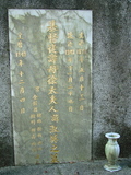 Tombstone of  (TAN2) family at Taiwan, Taibeishi, Fude Gongmu. The tombstone-ID is 1619; xWAx_AּwӡAөmӸOC