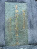 Tombstone of  (QIU1) family at Taiwan, Taibeishi, Fude Gongmu. The tombstone-ID is 1620; xWAx_AּwӡAmӸOC