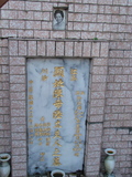 Tombstone of  (CHEN2) family at Taiwan, Taibeishi, Fude Gongmu. The tombstone-ID is 1631; xWAx_AּwӡAmӸOC