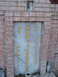 Tombstone of  (CHEN2) family at Taiwan, Taibeishi, Fude Gongmu. The tombstone-ID is 1632; xWAx_AּwӡAmӸOC