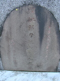 Tombstone of  (GUO1) family at Taiwan, Taibeishi, Fude Gongmu. The tombstone-ID is 1636; xWAx_AּwӡAmӸOC