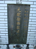 Tombstone of } (XU2) family at Taiwan, Taibeishi, Fude Gongmu. The tombstone-ID is 1638; xWAx_AּwӡA}mӸOC