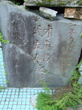 Tombstone of  (REN2) family at Taiwan, Taibeishi, Fude Gongmu. The tombstone-ID is 1639; xWAx_AּwӡAmӸOC