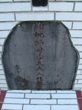 Tombstone of  (QIU1) family at Taiwan, Taibeishi, Fude Gongmu. The tombstone-ID is 1970; xWAx_AּwӡAmӸOC