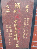 Tombstone of  (HUANG2) family at Taiwan, Taibeishi, Fude Gongmu. The tombstone-ID is 1973; xWAx_AּwӡAmӸOC