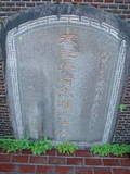Tombstone of  (QI1) family at Taiwan, Taibeishi, Fude Gongmu. The tombstone-ID is 1975; xWAx_AּwӡAmӸOC