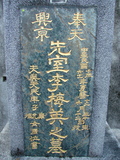 Tombstone of  (LI3) family at Taiwan, Taibeishi, Fude Gongmu. The tombstone-ID is 1978; xWAx_AּwӡAmӸOC
