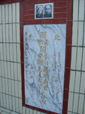 Tombstone of F (YAN2) family at Taiwan, Taibeishi, Fude Gongmu. The tombstone-ID is 1981; xWAx_AּwӡAFmӸOC