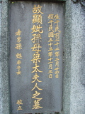 Tombstone of ] (SUN1) family at Taiwan, Taibeishi, Fude Gongmu. The tombstone-ID is 1986; xWAx_AּwӡA]mӸOC