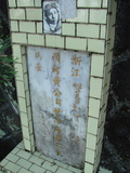 Tombstone of  (HUANG2) family at Taiwan, Taibeishi, Fude Gongmu. The tombstone-ID is 1988; xWAx_AּwӡAmӸOC