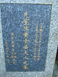 Tombstone of  (CHEN2) family at Taiwan, Taibeishi, Fude Gongmu. The tombstone-ID is 1996; xWAx_AּwӡAmӸOC