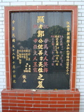 Tombstone of G (ZHENG4) family at Taiwan, Taibeishi, Fude Gongmu. The tombstone-ID is 2001; xWAx_AּwӡAGmӸOC
