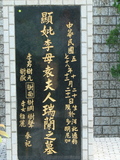 Tombstone of  (LI3) family at Taiwan, Taibeishi, Fude Gongmu. The tombstone-ID is 1680; xWAx_AּwӡAmӸOC