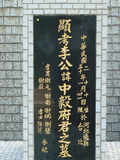 Tombstone of  (LI3) family at Taiwan, Taibeishi, Fude Gongmu. The tombstone-ID is 1681; xWAx_AּwӡAmӸOC