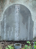 Tombstone of  (LI3) family at Taiwan, Taibeishi, Fude Gongmu. The tombstone-ID is 1685; xWAx_AּwӡAmӸOC