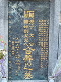 Tombstone of B (DING1) family at Taiwan, Taibeishi, Fude Gongmu. The tombstone-ID is 1688; xWAx_AּwӡABmӸOC