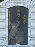 Tombstone of  (HUA4) family at Taiwan, Taibeishi, Fude Gongmu. The tombstone-ID is 1689; xWAx_AּwӡAةmӸOC