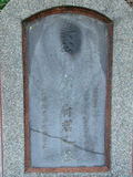Tombstone of  (JIANG1) family at Taiwan, Taibeishi, Fude Gongmu. The tombstone-ID is 1697; xWAx_AּwӡAmӸOC