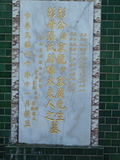 Tombstone of ^ (PENG2) family at Taiwan, Taibeishi, Fude Gongmu. The tombstone-ID is 1700; xWAx_AּwӡA^mӸOC