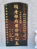 Tombstone of q (HE4, HAO3) family at Taiwan, Taibeishi, Fude Gongmu. The tombstone-ID is 1705; xWAx_AּwӡAqmӸOC