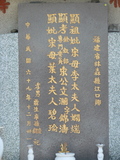Tombstone of  (SONG4) family at Taiwan, Taibeishi, Fude Gongmu. The tombstone-ID is 1706; xWAx_AּwӡAmӸOC